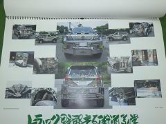 クリックすると拡大表示します