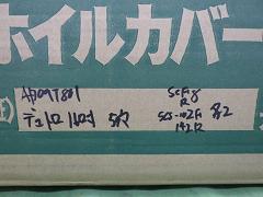 クリックすると拡大表示します