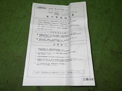 クリックすると拡大表示します